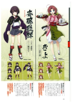 Page 111 of 戦国†恋姫 ～乙女絢爛☆戦国絵巻～ ビジュアルファンブック-2