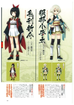 Page 112 of 戦国†恋姫 ～乙女絢爛☆戦国絵巻～ ビジュアルファンブック-2