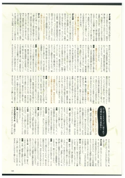 Page 128 of 戦国†恋姫 ～乙女絢爛☆戦国絵巻～ ビジュアルファンブック-2