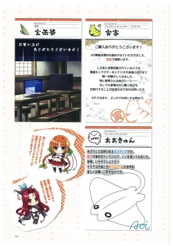 Page 140 of 戦国†恋姫 ～乙女絢爛☆戦国絵巻～ ビジュアルファンブック-2