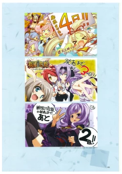 Page 55 of 戦国†恋姫 ～乙女絢爛☆戦国絵巻～ ビジュアルファンブック-2