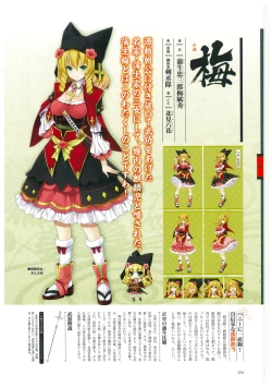 Page 77 of 戦国†恋姫 ～乙女絢爛☆戦国絵巻～ ビジュアルファンブック-2