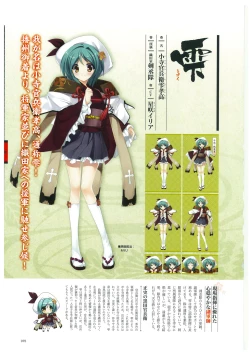 Page 78 of 戦国†恋姫 ～乙女絢爛☆戦国絵巻～ ビジュアルファンブック-2