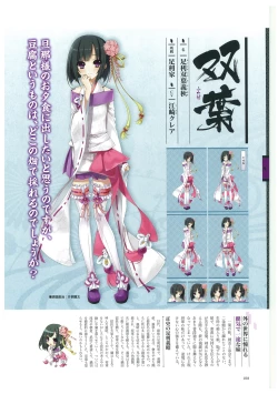 Page 81 of 戦国†恋姫 ～乙女絢爛☆戦国絵巻～ ビジュアルファンブック-2