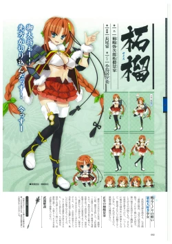 Page 95 of 戦国†恋姫 ～乙女絢爛☆戦国絵巻～ ビジュアルファンブック-2