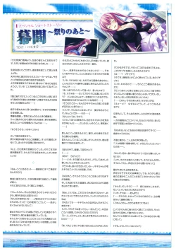 Page 106 of 海空のフラグメンツ ビジュアルファンブック