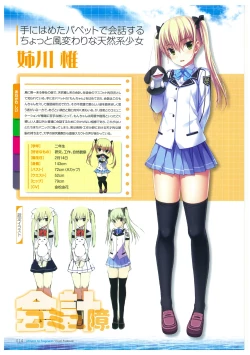 Page 14 of 海空のフラグメンツ ビジュアルファンブック