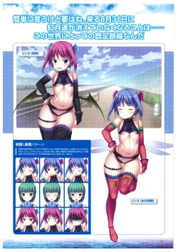 Page 21 of 海空のフラグメンツ ビジュアルファンブック