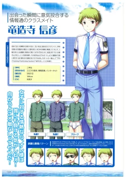 Page 24 of 海空のフラグメンツ ビジュアルファンブック