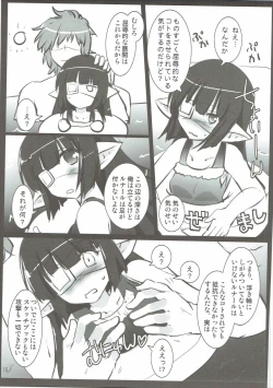 Page 14 of Granblue no Hon Ver. Summer