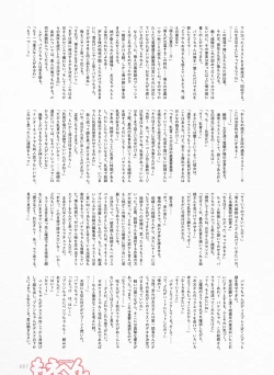 Page 10 of Dengeki Moeoh 2017-08