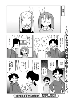 Page 128 of Dengeki Moeoh 2017-08