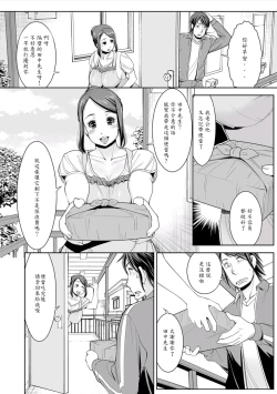 Page 2 of Obentou Irimasenka!?