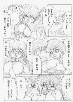 Page 2 of Artist - じゃばらん