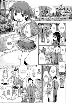 Download Awa no Ohimechan to Tengai Date | Bubble Princess #4 Date with Mayuka