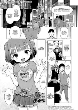 Page 1 of Awa no Ohime-sama | Bubble Princess