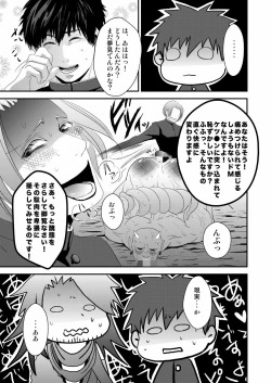 Page 41 of Kyousuke-kun wa an Lucky 2