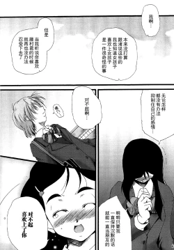 Page 13 of You're My Best... 2