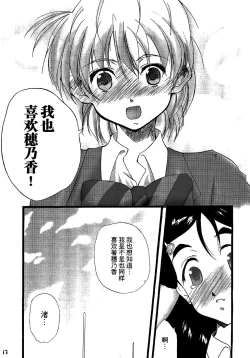 Page 17 of You're My Best... 2