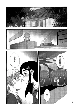 Page 18 of You're My Best... 2