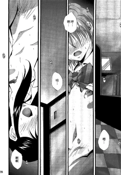 Page 28 of You're My Best... 2