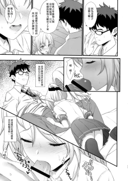 Page 13 of Enjo Kouhai