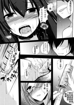 Page 18 of Taihou "Kai"