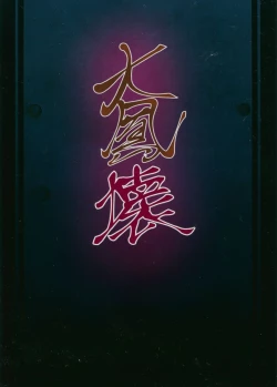 Page 28 of Taihou "Kai"