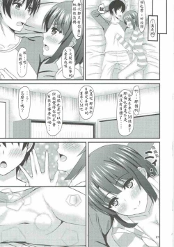 Page 20 of Saenai Tomoya-kun no Otoshikata