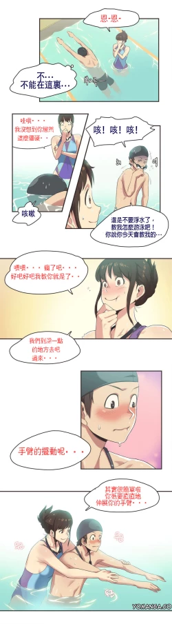Page 106 of Sports Girl ch.1-25