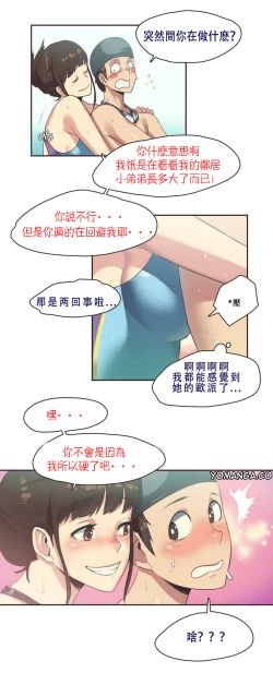 Page 108 of Sports Girl ch.1-25