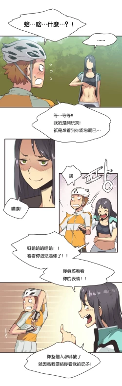 Page 186 of Sports Girl ch.1-25