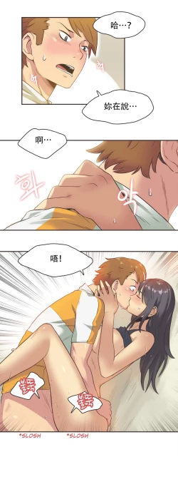 Page 212 of Sports Girl ch.1-25
