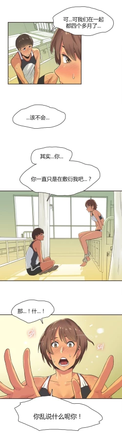 Page 251 of Sports Girl ch.1-25