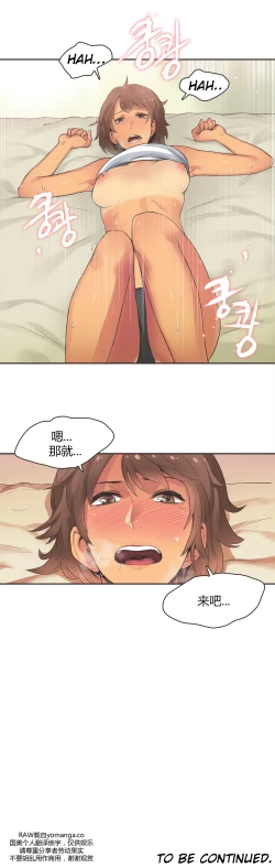 Page 276 of Sports Girl ch.1-25