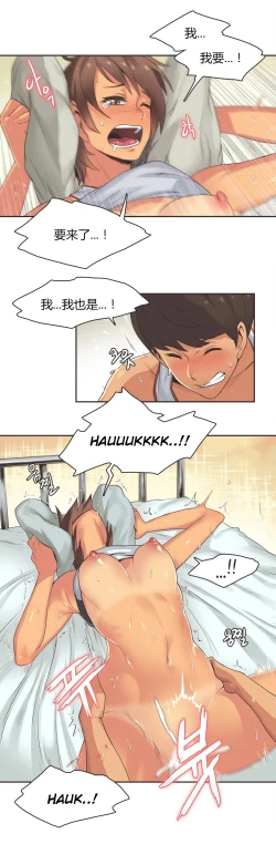 Page 290 of Sports Girl ch.1-25