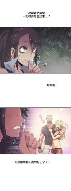 Page 323 of Sports Girl ch.1-25