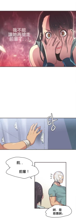 Page 326 of Sports Girl ch.1-25