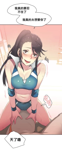 Page 335 of Sports Girl ch.1-25