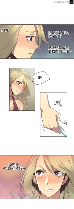 Page 354 of Sports Girl ch.1-25