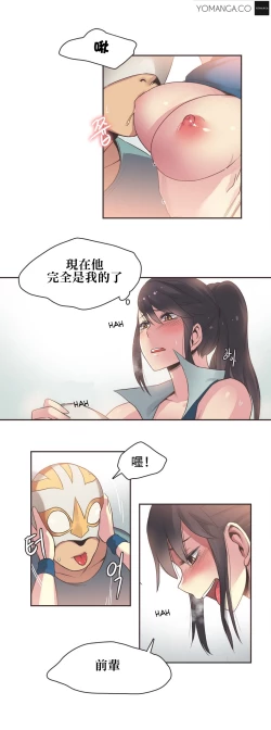 Page 355 of Sports Girl ch.1-25