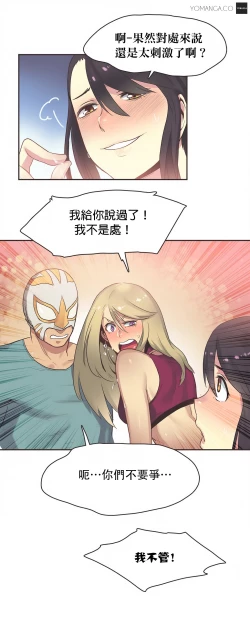 Page 382 of Sports Girl ch.1-25