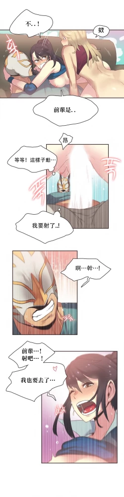 Page 395 of Sports Girl ch.1-25