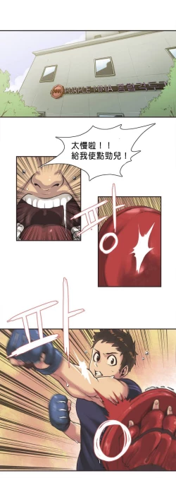 Page 3 of Sports Girl ch.1-25