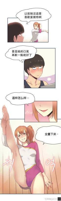 Page 437 of Sports Girl ch.1-25