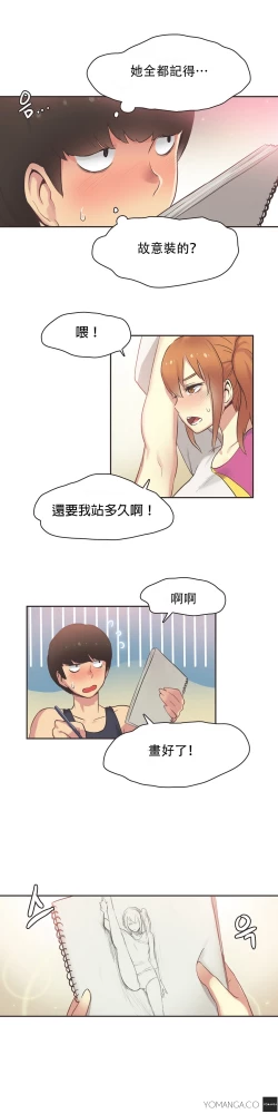 Page 441 of Sports Girl ch.1-25