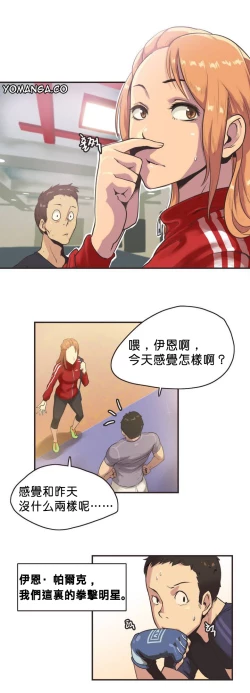 Page 5 of Sports Girl ch.1-25