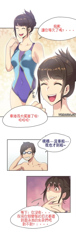 Page 85 of Sports Girl ch.1-25