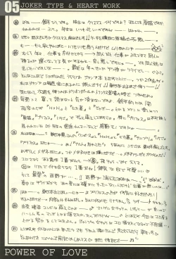 Page 4 of Power of Love