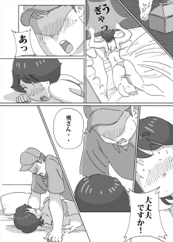 Page 10 of Atsui to Sugu Nuide Shimau Hitozuma ga Danna no Rusuchuu ni AirCon no Shuuri Gyousha o Yondara